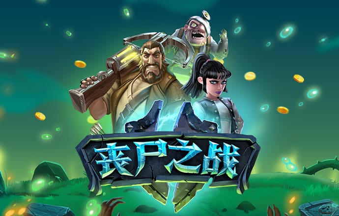 永利网99007770nm官方版